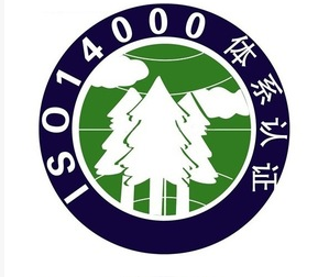 伊犁ISO14001环境管理体系认证